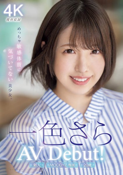 一色さら(一色沙罗)最新作品MIDV-572封面及内容欣赏 - 逸尤格