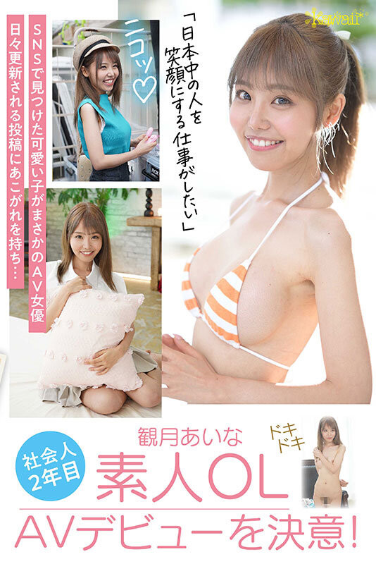 图片[4] - 観月あいな(观月爱菜)最新作品CAWD-599封面及内容欣赏 - 逸尤格