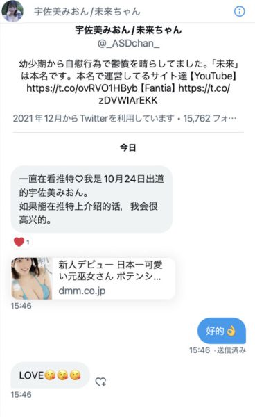 宇佐美みおん(宇佐美心音)经典作品FOCS-157封面及内容欣赏 - 逸尤格