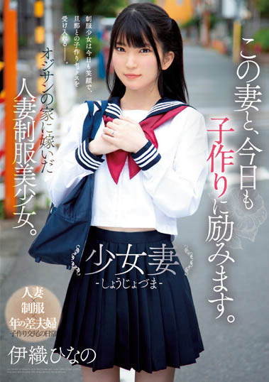 伊织ひなの(伊织雏乃)最新作品MUDR-242封面及内容欣赏 - 逸尤格