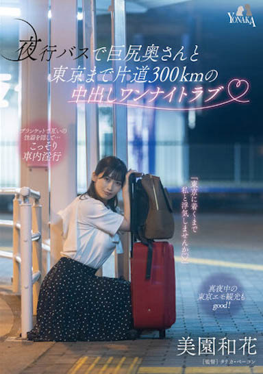 「美园和花」最新作品MOON-015封面及内容欣赏 - 逸尤格