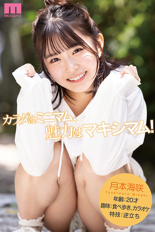 图片[4] - 月本海咲(Tsukimoto-Misaki)最新作品MIFD-257封面及内容欣赏 - 逸尤格