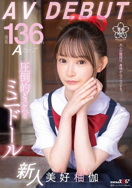 美好柚伽(Miyoshi-Yuka)最新作品SDAB-268封面及内容欣赏 - 逸尤格