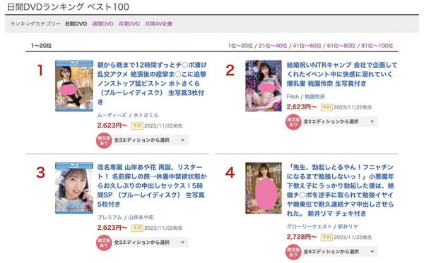 水卜さくら(水卜樱)最新作品MIDV-533封面及内容欣赏 - 逸尤格