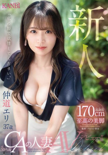 仲道エリ(仲道惠里)最新作品FFT-003封面及内容欣赏 - 逸尤格