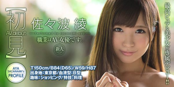 小那海あや(小那海绫)最新作品MKMP-534封面及内容欣赏 - 逸尤格