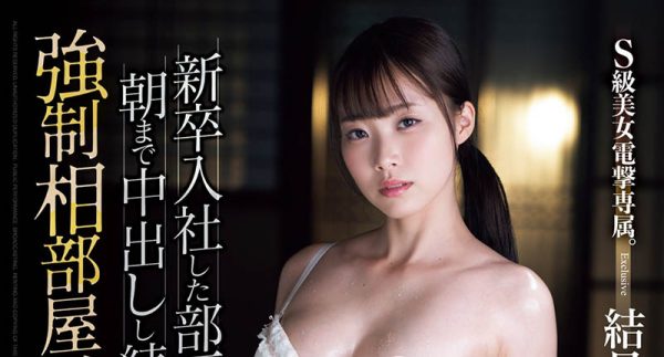 结月りあ(结月莉亚)最新作品SAME-110封面及内容欣赏 - 逸尤格