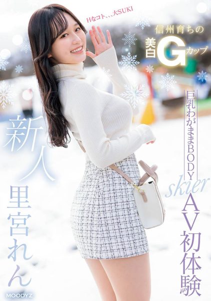 里宫れん(里宫莲)最新作品MIFD-487封面及内容欣赏 - 逸尤格