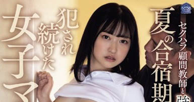 小栗みゆ(小栗美优)最新作品SAME-108封面及内容欣赏 - 逸尤格