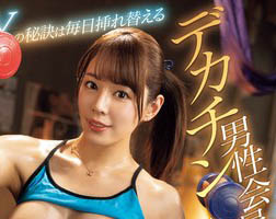 都月るいさ(都月琉衣纱)最新作品PPPE-241封面及内容欣赏 - 逸尤格