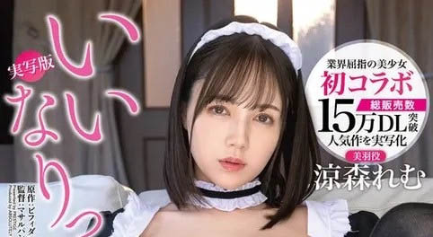 图片[2] - 凉森れむ(凉森玲梦)最新作品ABF-125封面及内容欣赏 - 逸尤格