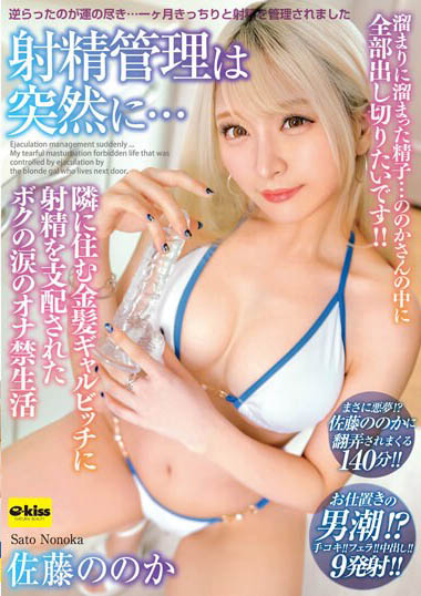 图片[6] - SOD社员《佐藤乃乃果》精选作品推荐封面及内容欣赏 - 逸尤格