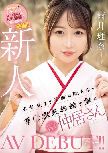 雨井理奈(Amai-Rina)最新作品MIFD-495封面及内容欣赏 - 逸尤格