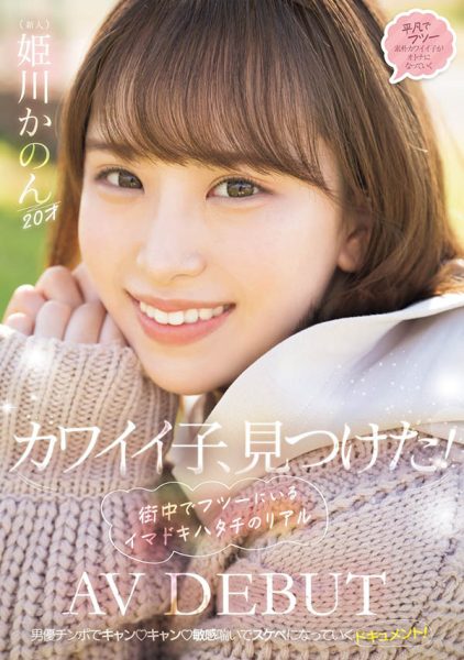 姫川かのん(姬川花音)最新作品MIFD-490封面及内容欣赏 - 逸尤格