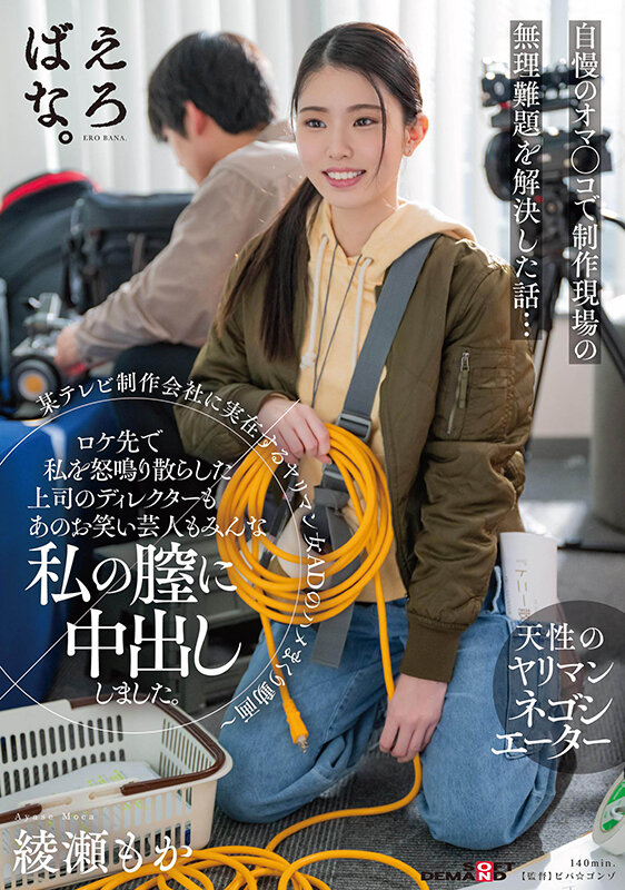 图片[6] - 绫瀬もか(绫濑萌华)最新作品MOGI-131封面及内容欣赏 - 逸尤格