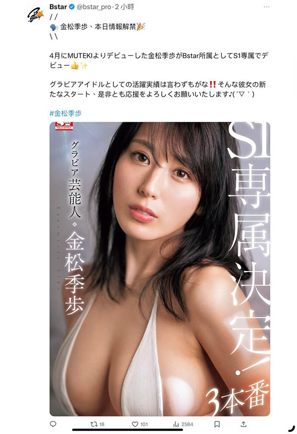 花アリス(花爱丽丝)最新作品SONE-284封面及内容欣赏 - 逸尤格