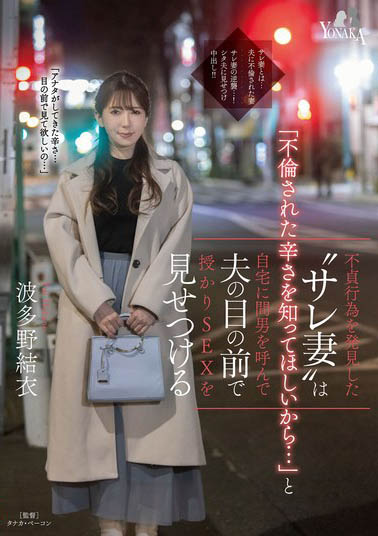 「波多野结衣」最新作品MOON-028封面及内容欣赏 - 逸尤格