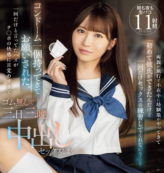 小野六花(Ono-Rikka)最新作品MIDV-757封面及内容欣赏 - 逸尤格