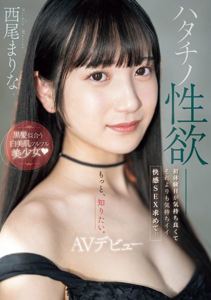 西尾まりな(西尾真里奈)最新作品MIFD-497封面及内容欣赏 - 逸尤格