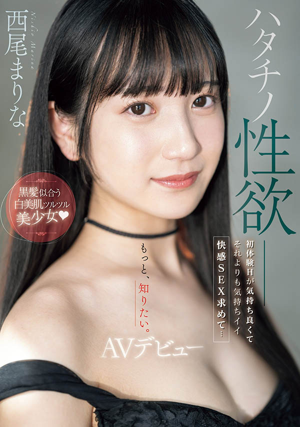 西尾まりな(西尾真里奈)最新作品MIFD-497封面及内容欣赏 - 逸尤格