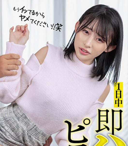 宫岛めい(宫岛芽衣)最新作品START-051封面及内容欣赏 - 逸尤格