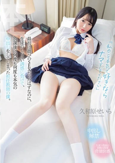 久和原せい(久和原晴岚)最新作品HMN-560封面及内容欣赏 - 逸尤格