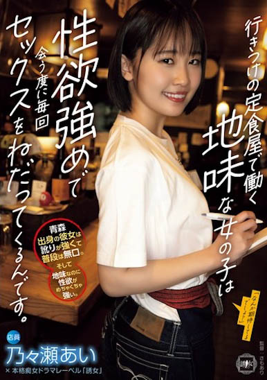 图片[2] - 乃々瀬 あい（乃乃濑爱）最新作品YUJ-022绍及封面预览 - 逸尤格