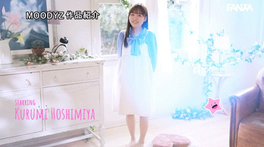 图片[4] - 星宫くるみ(星宫胡桃)最新作品MIFD-519绍及封面预览 - 逸尤格