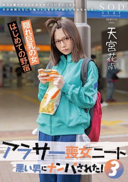 天宫花南(Amamiya-Kanan)最新作品START-124绍及封面预览 - 逸尤格