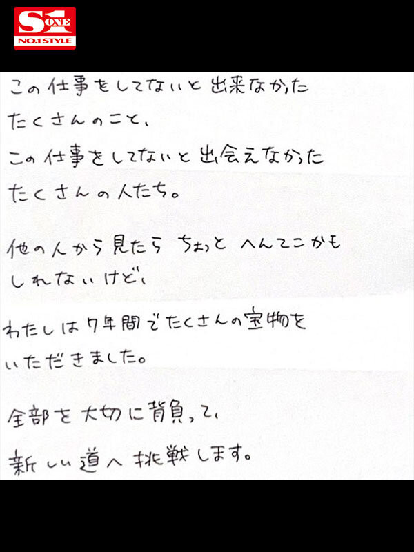 图片[3] - 架乃ゆら(架乃由罗)最新作品SONE-309绍及封面预览 - 逸尤格