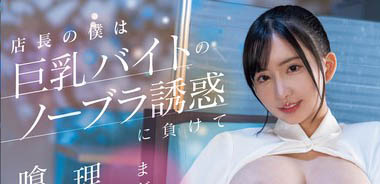 楪カレン(楪可怜 )最新作品PPPE-244封面及内容欣赏 - 逸尤格