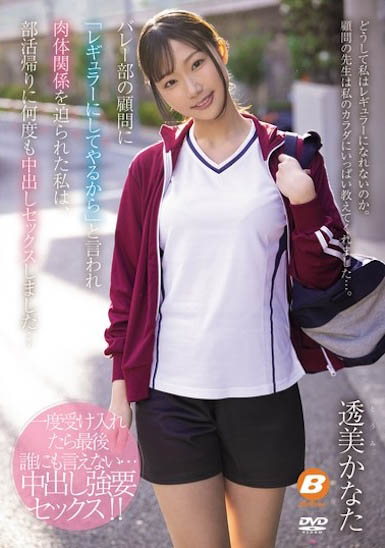 透美かなた(透美彼方)最新作品BF-715封面及内容欣赏 - 逸尤格