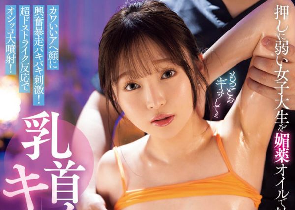 千川とわ(千川永远)最新作品MIAB-345封面及内容欣赏 - 逸尤格