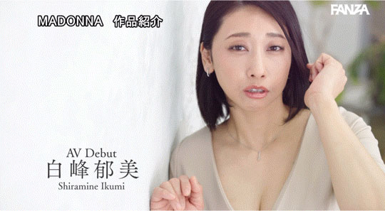 图片[5] - 「白峰郁美」最新作品JUQ-833封面及内容欣赏 - 逸尤格