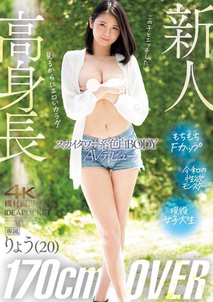 りょう(凉)最新作品IPZZ-466封面及内容欣赏 - 逸尤格