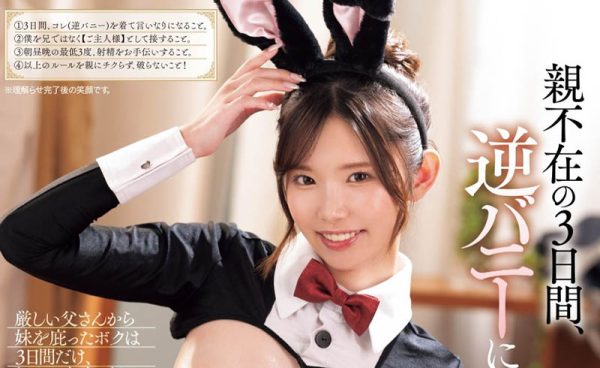 响莲(Hibiki-Ren)最新作品MIAB-313封面及内容欣赏 - 逸尤格