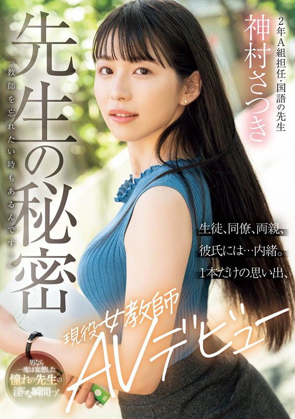 神村さつき(神村彩月)最新作品MIFD-530封面及内容欣赏 - 逸尤格