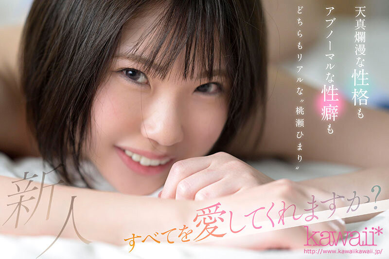 图片[5] - 桃瀬ひまり(桃濑日葵)最新作品CAWD-746封面及内容欣赏 - 逸尤格