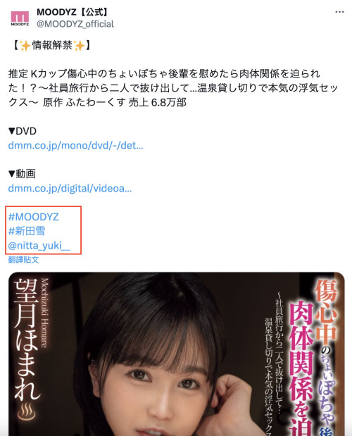 图片[2] - 新田雪(Nitta-Yuki)最新作品MIMIK-170封面及内容欣赏 - 逸尤格