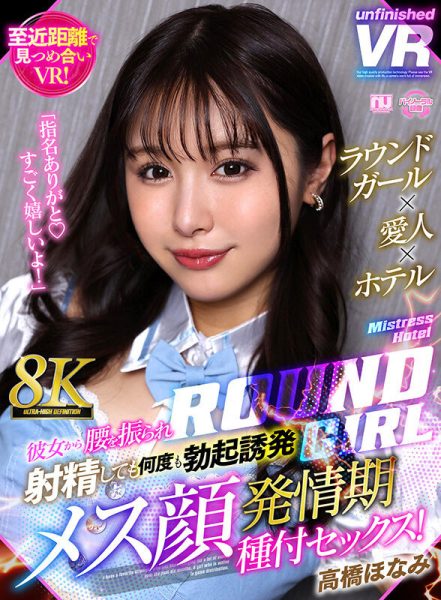 高桥ほなみ(高桥保奈美)最新作品MIDV-857封面及内容欣赏 - 逸尤格