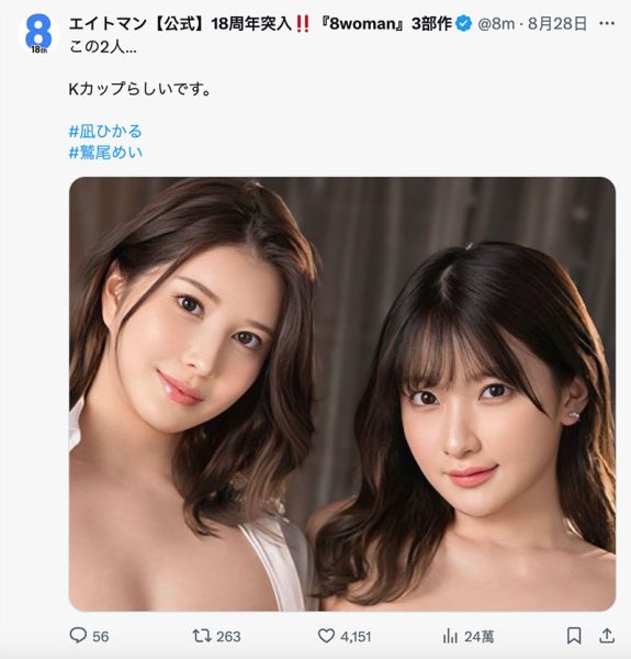 鹫尾めい(鹫尾芽衣)最新作品SONE-359封面及内容欣赏 - 逸尤格