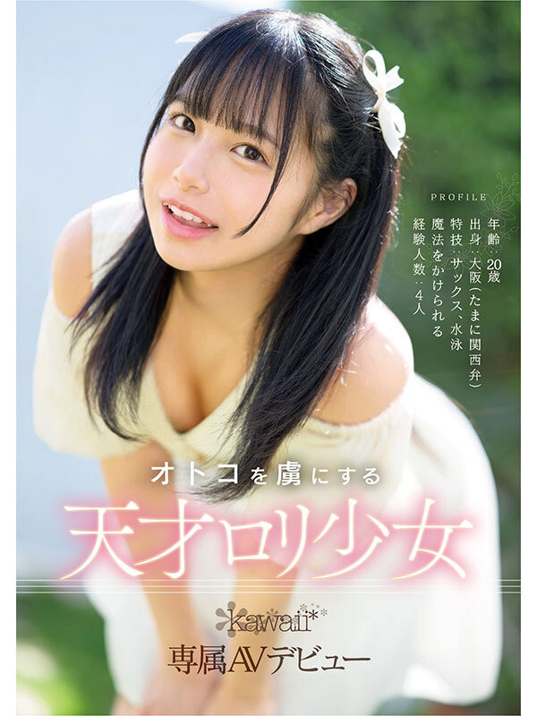 图片[5] - 花乃はるひ(花乃春日)最新作品CAWD-754封面及内容欣赏 - 逸尤格