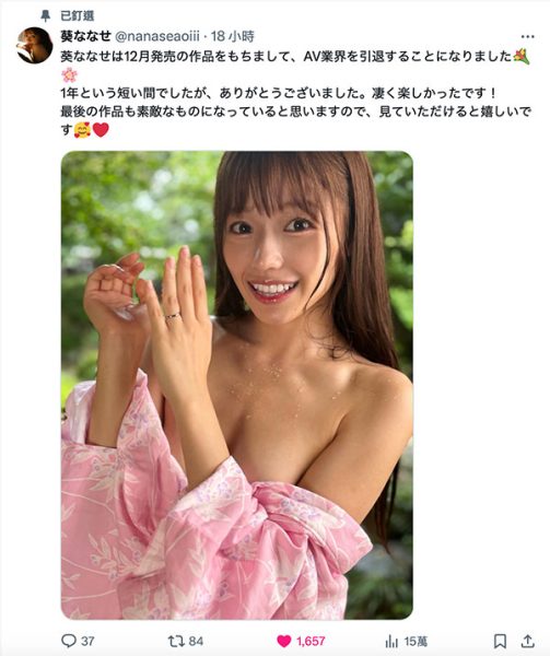 葵ななせ(葵七濑)最新作品START-230封面及内容欣赏 - 逸尤格
