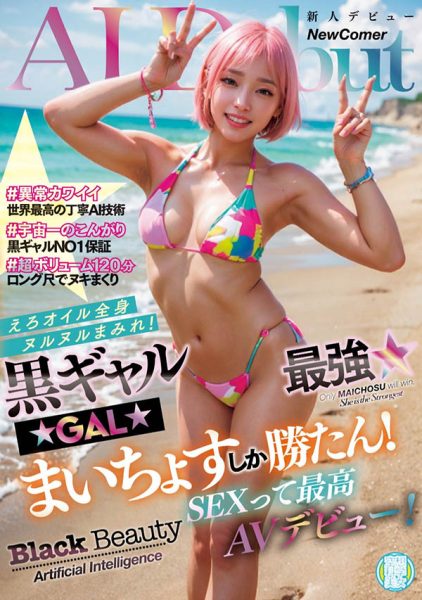 「AI女星」最新作品NAIAD-003封面及内容欣赏 - 逸尤格