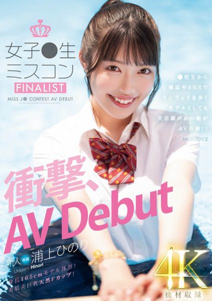 浦上ひのり(浦上日纪)最新作品MIDV-956封面及内容欣赏 - 逸尤格