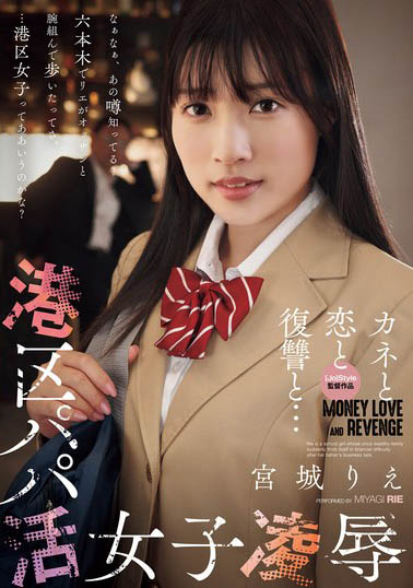 宫城りえ(宫城理惠)最新作品SAME-137封面及内容欣赏 - 逸尤格