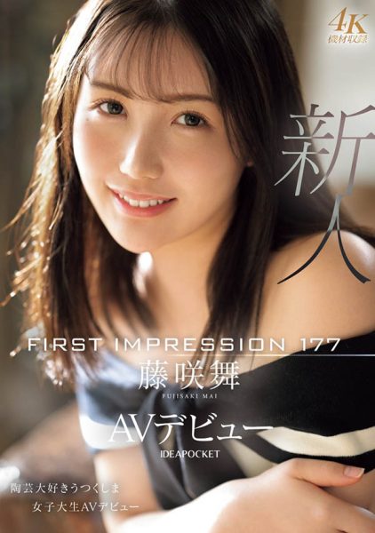 「藤咲舞」最新作品IPZZ-440封面及内容欣赏 - 逸尤格