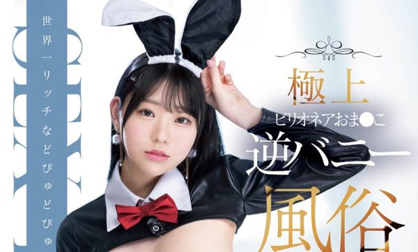 「百田光希」最新作品MIDV-943封面及内容欣赏 - 逸尤格