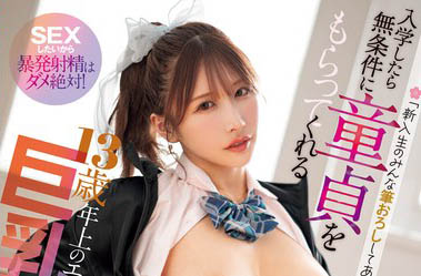 图片[2] - うんぱい（Unpai）最新作品SONE-407封面及内容欣赏 - 逸尤格