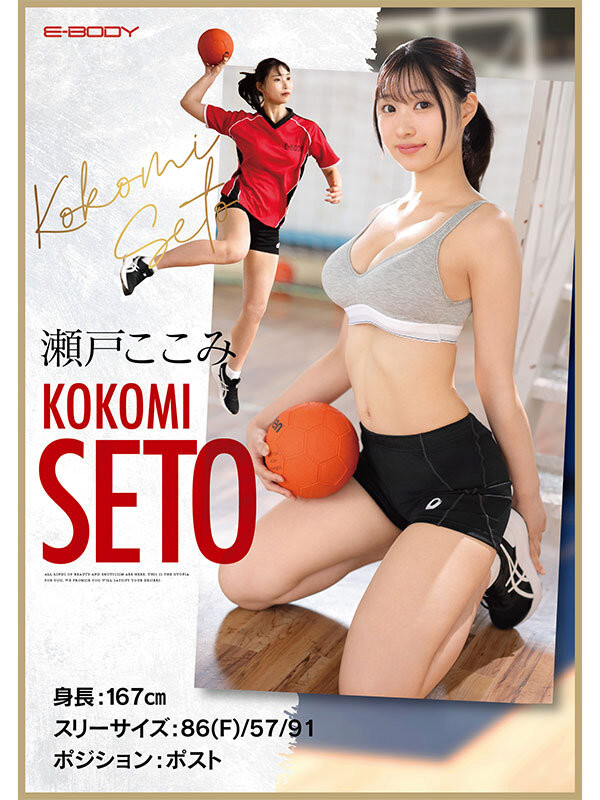 图片[6] - 瀬戸ここみ(濑户心美)最新作品EBWH-177封面及内容欣赏 - 逸尤格